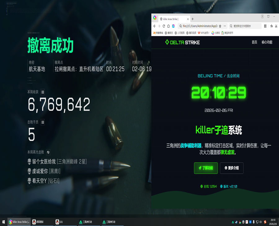 三角洲清除辅助残留透视自瞄效果